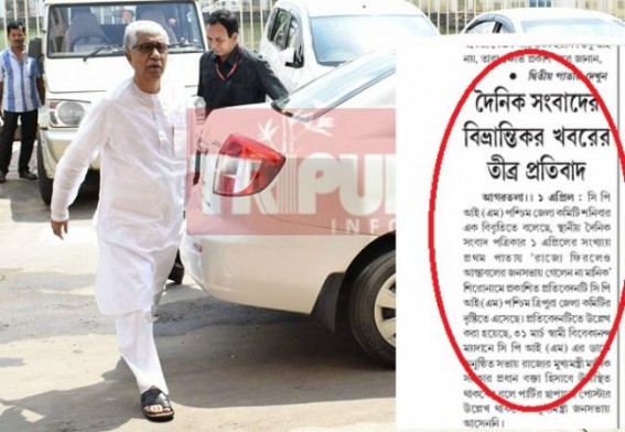 CPI-M attacks Tripura's print media 'DAINIK SAMBAD' after blasting TRIPURA INFOWAY : Supreme Court's 10323 Teacher's illegal recruitment scam verdict rattles  Manik Sakar's corruption brigade